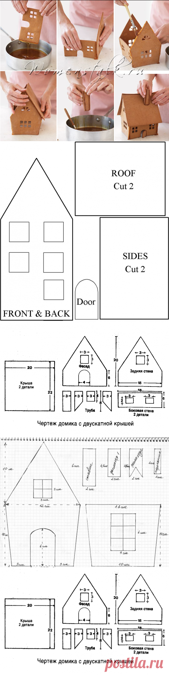 Двухэтажный Пряничный домик чертеж