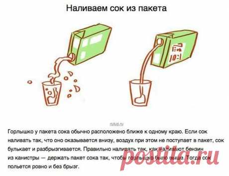 Наливаем сок из пакета
