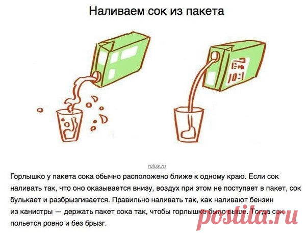 Наливаем сок из пакета