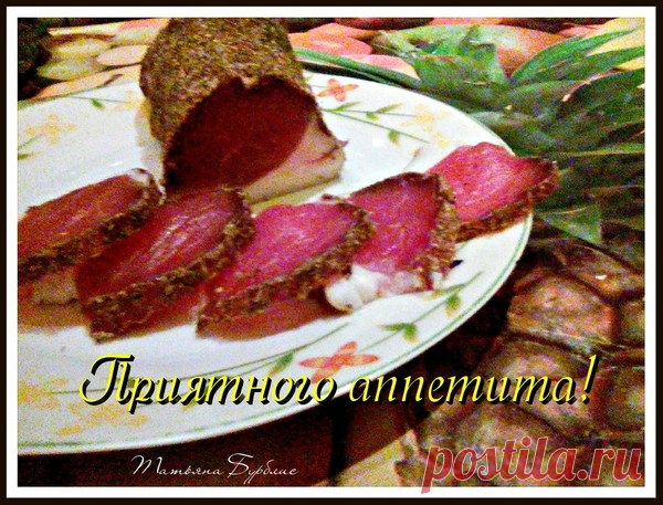 Полендвица! Белорусский рецепт вяленной полендвицы - УЮТНАЯ КУХНЯ - Группы Мой Мир