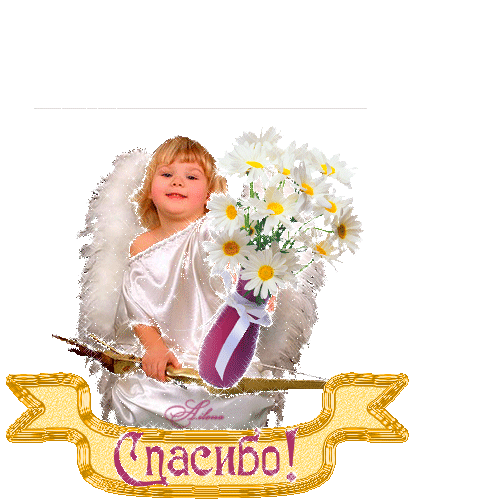 Добрый ангел мира - КРАСИВЫЕ КАРТИНКИ. ВИДЕО. МИР, В КОТОРОМ МЫ ЖИВЕМ! - Группы Мой Мир