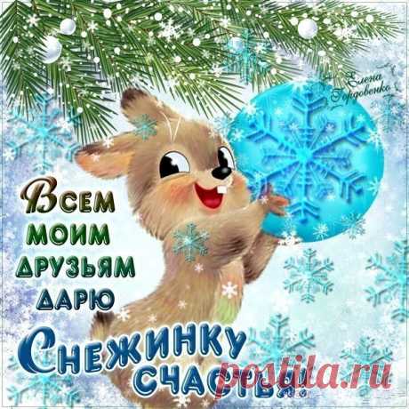 А у нас снегопад... Галина Воленберг