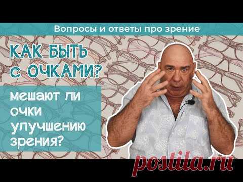 Как улучшать зрение, если нужно постоянно носить очки?
Астигматизм – это разновидность аномалии рефракции глаза, которая характеризуется различной силой преломления лучей по двум главным меридианам. У пациента зрение становится нечетким в результате искривления роговицы, реже – хрусталика.