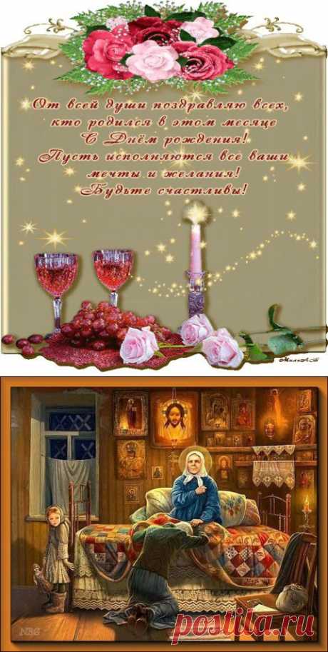 Заветы святой Матроны Московской... | Познавательный сайт ,,1000 мелочей&quot;