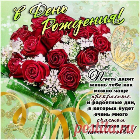 Шикарные букеты роз открытки с Днем Рождения комплименты