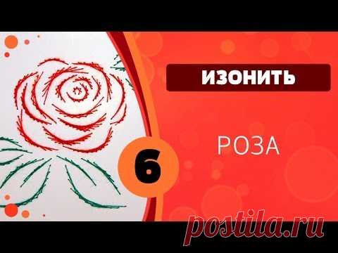 Изонить 06 - Роза. Дуга