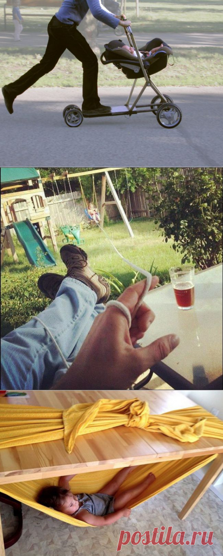 Быть родителем — это весело