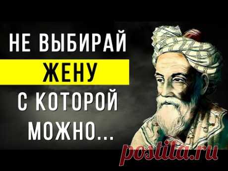 Это видео ОТКРОЕТ вам глаза! Глубокие Цитаты мудрейшего Омара Хайяма в стихах и прозе