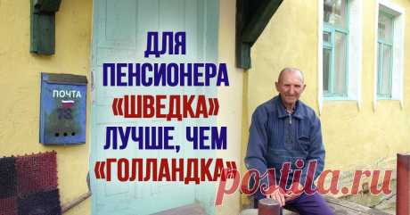 Чем знаменитая печь «шведка» околдовала дачников-пенсионеров Раньше такого красивого кирпича не было.