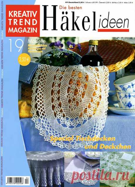 Вязаные модели крючком в журнале «Kreativ Trend Magazin №4 2005» | Интересные идеи для вдохновения Популярный немецкий журнал по декоративному филейному вязанию крючком. Очаровательные салфетки, скатерти, ажурные дорожки и различные декоративные мелочи для уюта гостиной и кухни, не оставят равнодушной любительницу рукоделия. Связать захочется практически все! Подробные схемы и описания...