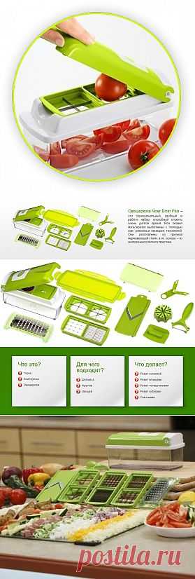 Овощерезка Nicer Dicer Plus - оригинал, купить, цена , видео,