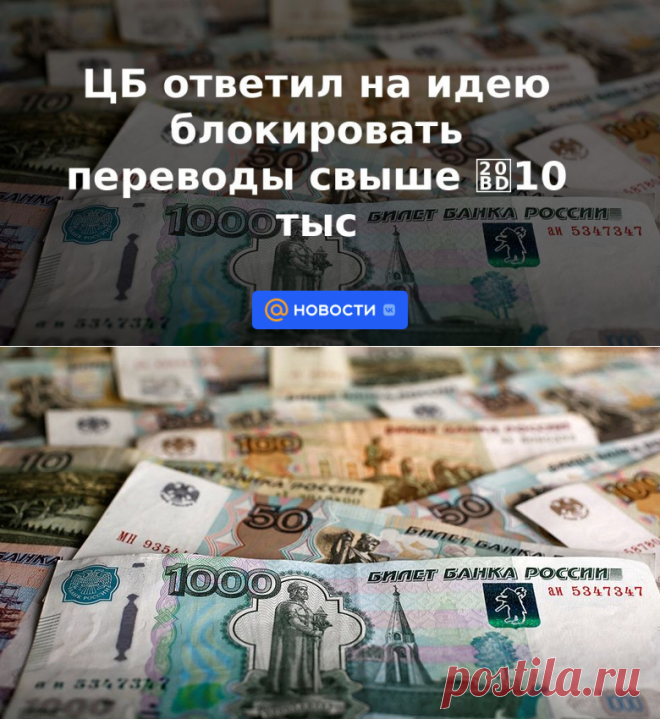 Переводы свыше 50000