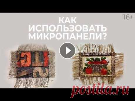 Красивейшая текстильная брошь своими руками. Лоскутный эфир 170. Печворк 16+ Красивейшая текстильная брошь своими руками. Лоскутный эфир 170. Печворк 16+. 