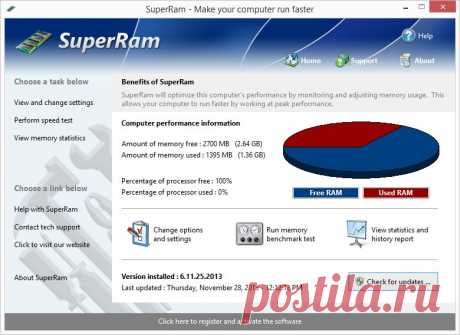 PGWARE - SuperRam скачать ПК для повышения производительности памяти