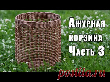 Ажурная корзина. Запись прямого эфира. Часть 3