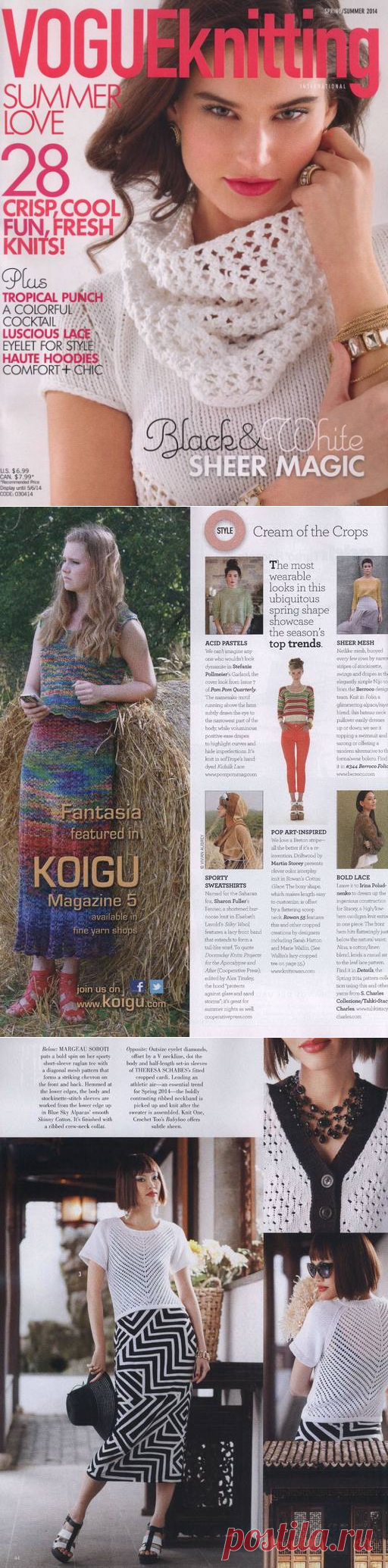 РЕТРО: Vogue Knitting International - Spring-Summer 2014