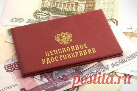 Полезная информация для пенсионеров! — Полезные советы