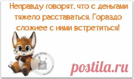 ПОЗИТИВНЫЕ ФРАЗОЧКИ В ПРИКОЛЬНЫХ КАРТИНКАХ. ВСЕМ ОТЛИЧНОГО НАСТРОЕНИЯ!