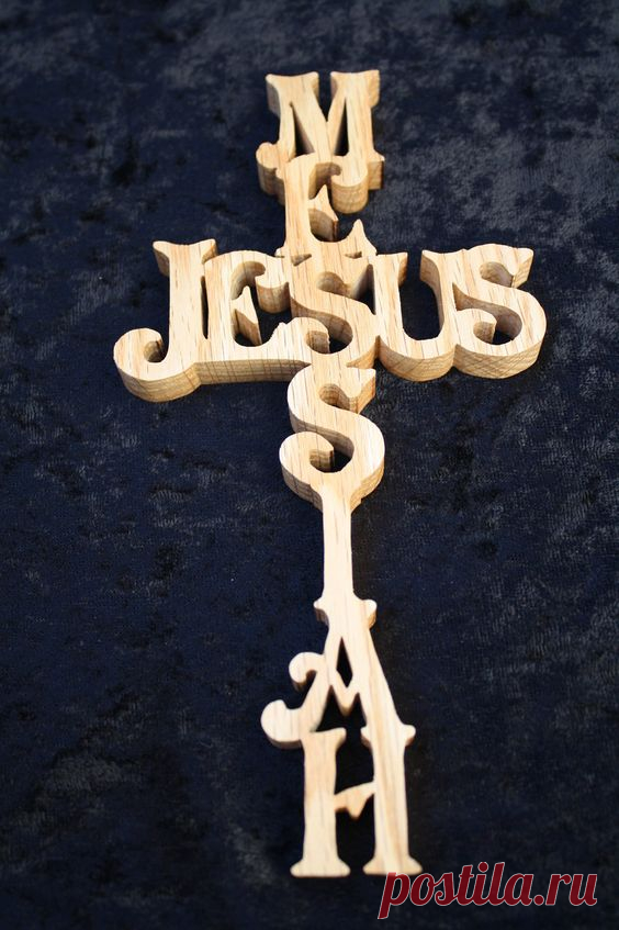 Messiah Jesus Cross, reglious cross, cross, Messiah - Fretwork in oak - made to order
