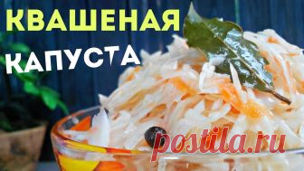10 рецептов хрустящей капусты: мне они достались от мамы, переписанные от руки - interesno.win Будет хрустеть всю зиму! В каждой семье есть свой, любимый способ приготовления...