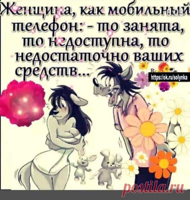 жещины