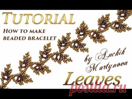 How to make 🍂Leaves bracelet with beads / Как сделать браслет "Листики" из бисера