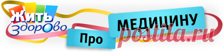 Программа «Жить здорово» от 21.06.2017: Конструирование лица. Как вернуть лицу подтянутость - Официальный сайт программ "Здоровье", "Жить здорово" с Еленой Малышевой