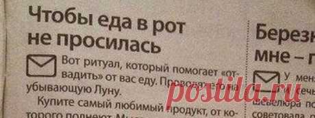 Тема дня. Как похудеть? | Мой мир в фотографиях