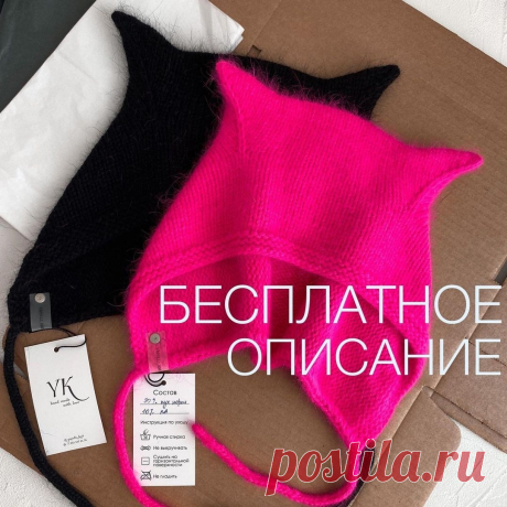 Описание модного чепчика спицами Зимний конкурс с денежными призами для наших рукодельниц. Условия читаем ЗДЕСЬ____________________________________________________________________________Сейчас всем нам, как никогда, нужна поддержка. Что мы, рукодельницы, можем сделать? Конечно же, наполнять пространство вокруг себя...