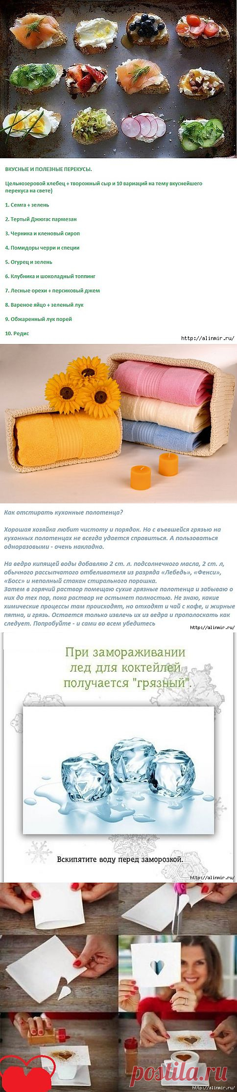 Маленькие важные хитрости в быту.
