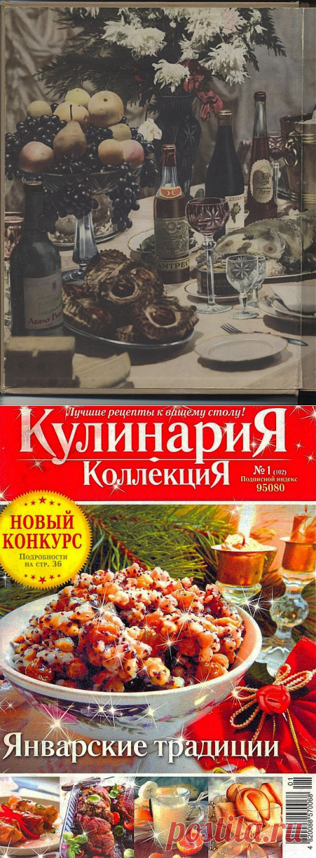 Журналы кулинарные | Записи в рубрике Журналы кулинарные | Дневник Virineya