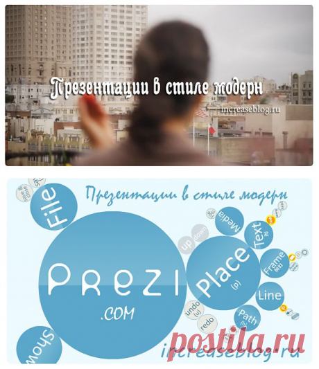 Модерн презентация | Настройка программ