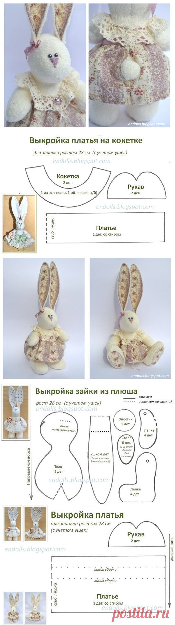 Сшить зайца своими руками выкройки и пошаговая инструкция
