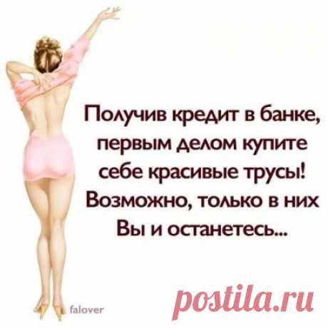Летит самолет, совершает длительный перелет. В кабине, как и полагается, сидят два пилота... 
Средний возраст это когда противоположный пол всё ещё волнует, но как-то средне.(с) Тигран Бабаян

Два укpаинца:- Микола, ты меня пpосто удивляешь своим олимпийским спокойствием.И как это у тебя полу…