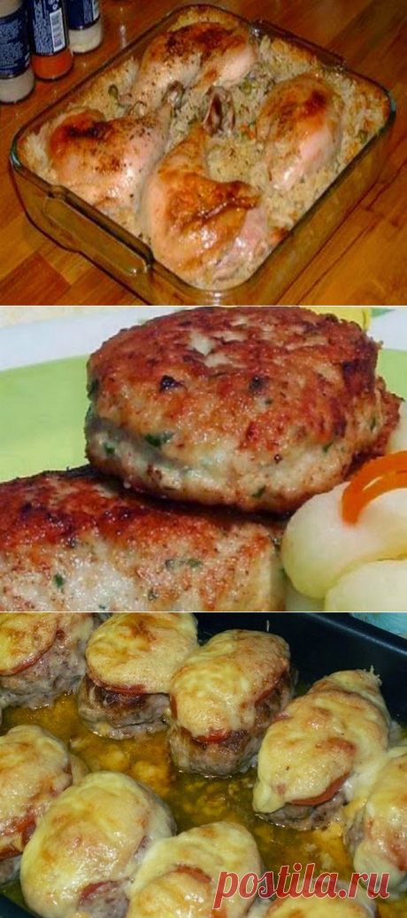 Из мяса