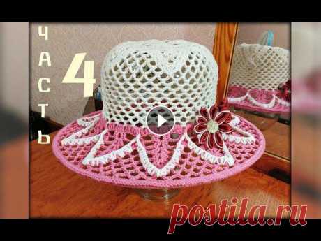 Летняя шляпа крючком, часть 4. Summer hat crochet, part 4. Соединение регилина: Часть 1: Часть 2: Часть 3: Часть 4: Еще одна шляпка Вам понравиться:...