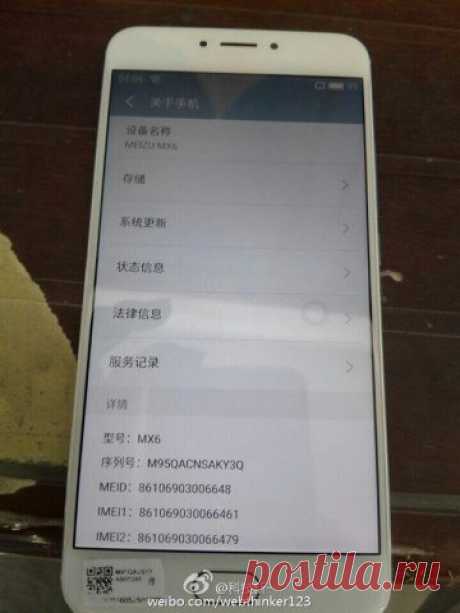 Meizu MX6 впервые замечен на &quot;живом&quot; фото Позже в этом месяце, 19 июля, компания Meizu представит новый флагманский смартфон MX6. Представители прессы уже получили приглашения на мероприятие, посвящённое анонсу, а в сети на днях появилась информация о технических характеристиках новинки. Теперь анонимный источник опубликовал первую реальную фотографию новинки. Выглядит аппарат в точности так же, как и Meizu Pro 6. Под экраном у Meizu MX6 физическая кнопка со встроенным сканером…