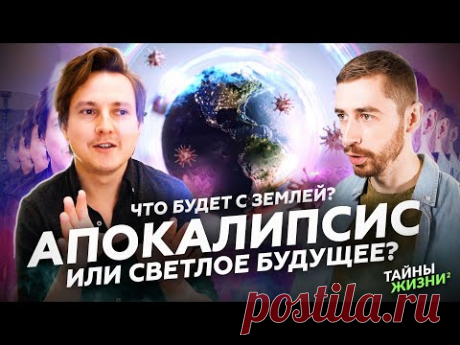 Земля начала переход в 5D: что нас ждёт? Индиго отвечает на вопросы — Александр Меньшиков