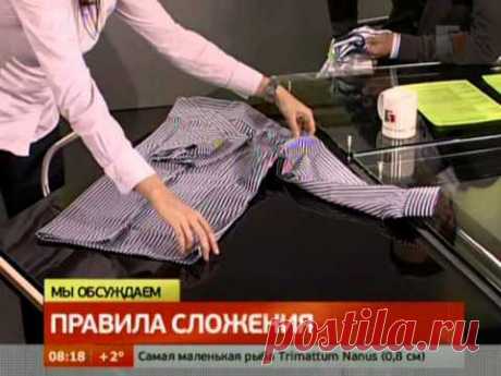 Как быстро и аккуратно сложить футболку или рубашку? GuberniaTV