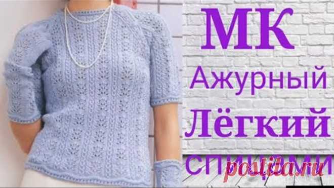 Красивейшая кофточка спицами с ажурным узором.Азиатский узор спицами.