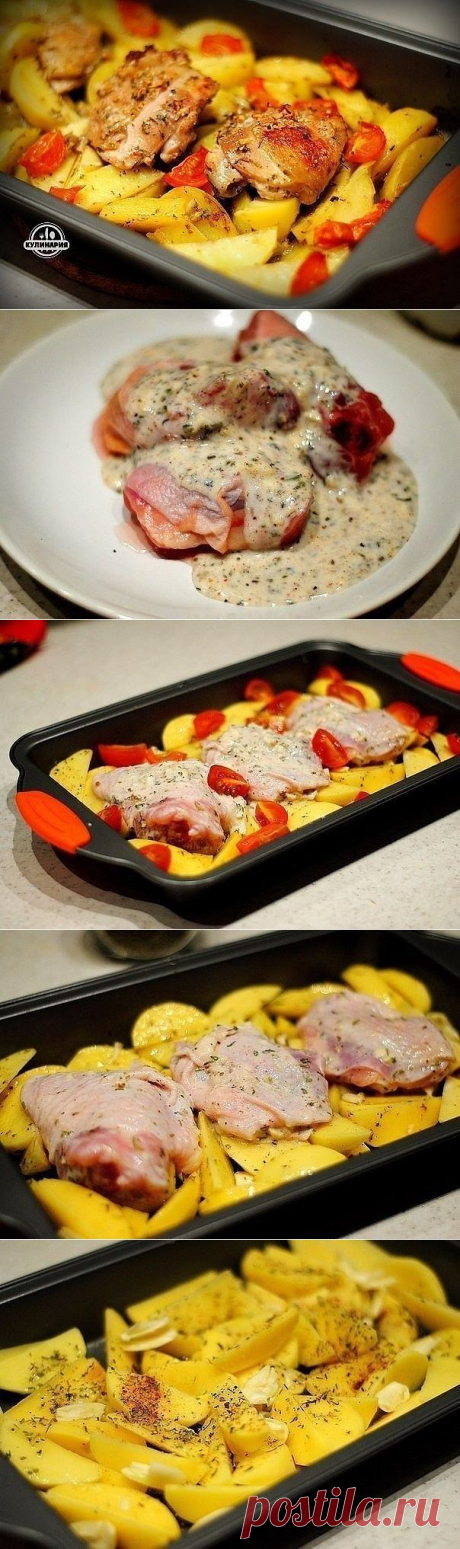 КУРИЦА МАРИНОВАННАЯ В КЕФИРЕ, ЗАПЕЧЕННАЯ С КАРТОФЕЛЕМ