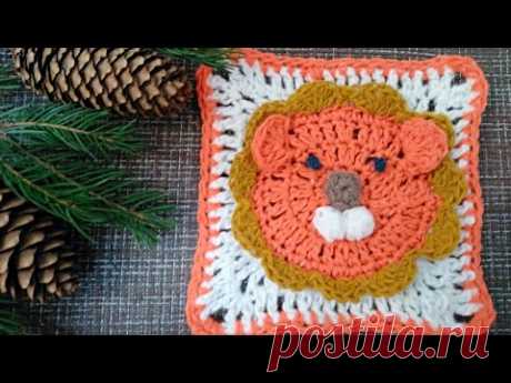 3d granny square LION crochet tutorial - crocheting