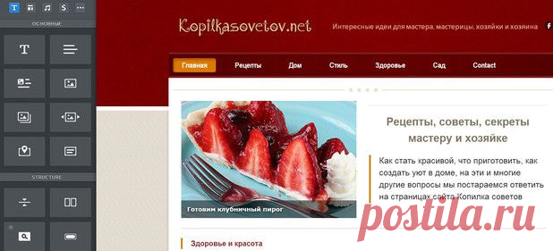 Weebly - лучший конструктор сайтов - Графикон Арт