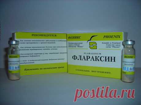 Flaraxin Флараксин уникальный растительный препарат при внутривенном применении из 10 обречённых (при четвёртой стадии заболевания) оставляет в живых, на радость родным и близким, до шести человек... 
Достижение подобного результата с помощью синтетических &quot;ядохимиопрепаратов&quot; либо вовсе нереально, либо сопровождается необратимыми побочными реакциями и осложнениями, частота и токсичность которых возрастает с увеличением количества назначаемых препаратов.