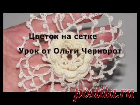 Ирландское кружево Имитация Ч1  Irish Lace Imitation