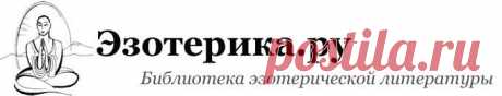 : Возвращенный оккультизм, или Повесть о тонкой семерке