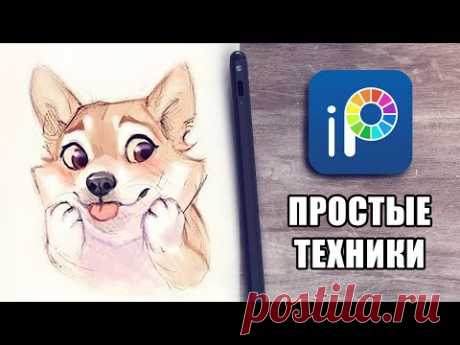 Ibis paint x - самые простые техники рисования!