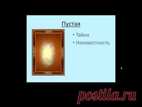 Практика руны, обучающий курс для чайников.