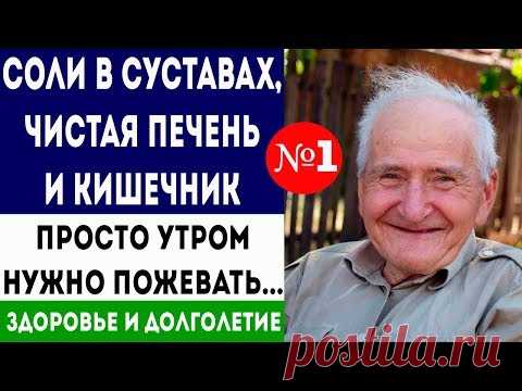 САМЫЙ БЕЗОПАСНЫЙ метод очищения организма. Детоксикация для здоровья!