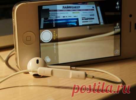 Делайте скрытно фотографии наушниками от iPhone | Если вы запустите камеру и незаметно наведете на объект, то нажатие на кнопку «+» на наушниках выполнит съемку. Удобно!